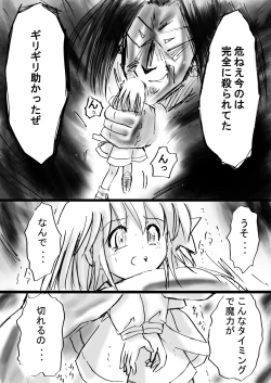 Page 37 of Fushigi SekaiNonona 12