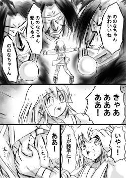 Page 39 of Fushigi SekaiNonona 12