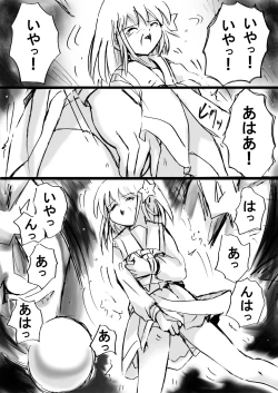 Page 40 of Fushigi SekaiNonona 12