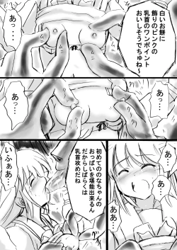 Page 44 of Fushigi SekaiNonona 12