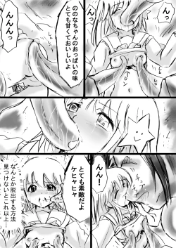 Page 45 of Fushigi SekaiNonona 12