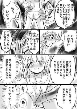 Page 47 of Fushigi SekaiNonona 12