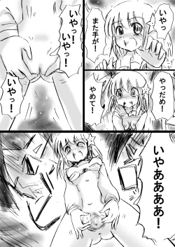 Page 51 of Fushigi SekaiNonona 12