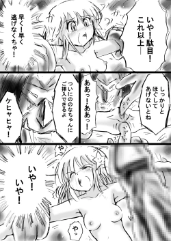 Page 59 of Fushigi SekaiNonona 12