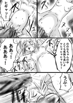 Page 63 of Fushigi SekaiNonona 12