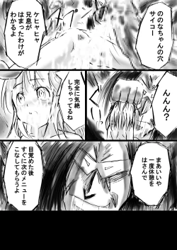 Page 66 of Fushigi SekaiNonona 12