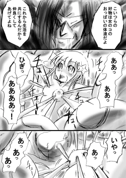 Page 69 of Fushigi SekaiNonona 12