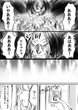 Page 71 of Fushigi SekaiNonona 12