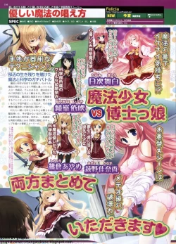 Page 103 of BugBug 2012-07 Vol. 215