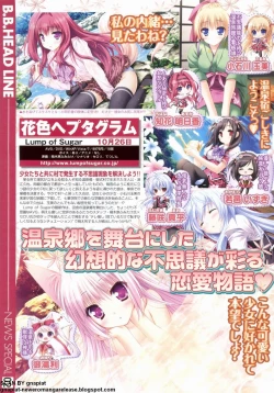 Page 16 of BugBug 2012-07 Vol. 215