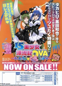 Page 176 of BugBug 2012-07 Vol. 215