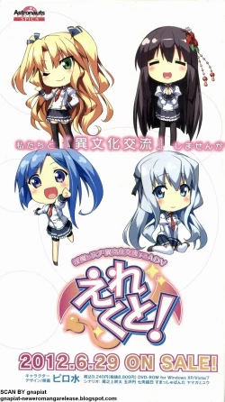 Page 199 of BugBug 2012-07 Vol. 215