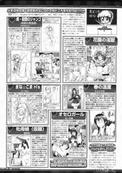 Page 205 of BugBug 2012-07 Vol. 215