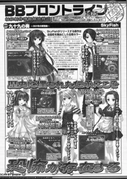 Page 206 of BugBug 2012-07 Vol. 215