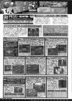 Page 208 of BugBug 2012-07 Vol. 215