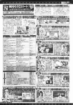 Page 217 of BugBug 2012-07 Vol. 215