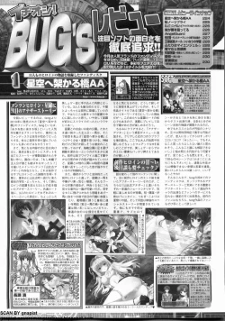 Page 218 of BugBug 2012-07 Vol. 215