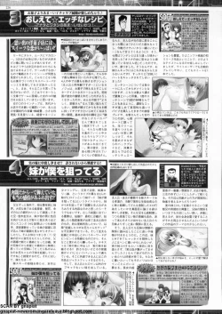 Page 220 of BugBug 2012-07 Vol. 215