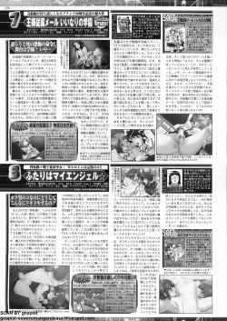 Page 222 of BugBug 2012-07 Vol. 215