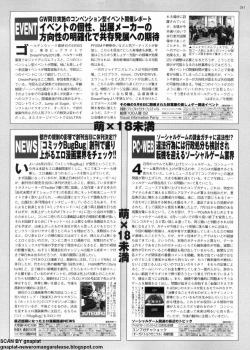 Page 235 of BugBug 2012-07 Vol. 215