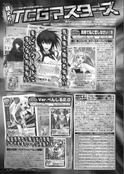 Page 242 of BugBug 2012-07 Vol. 215