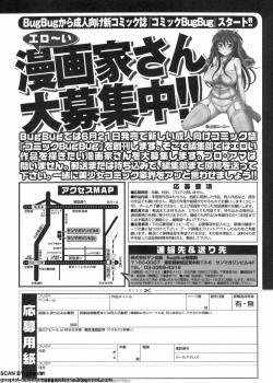 Page 255 of BugBug 2012-07 Vol. 215