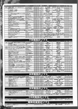 Page 268 of BugBug 2012-07 Vol. 215