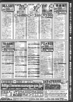 Page 277 of BugBug 2012-07 Vol. 215