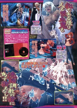 Page 70 of BugBug 2012-07 Vol. 215