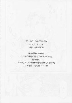 Page 35 of Nise Dragon Blood! 15