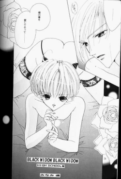 Page 7 of GUNDAMTrowa x Quatre - YAOI