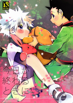 Download Kyou ga Owaru Tokini