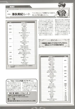 Page 100 of ピュアメール オフィシャルアートワークス