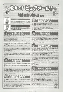 Page 109 of ピュアメール オフィシャルアートワークス