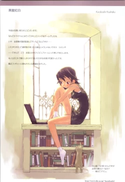 Page 111 of ピュアメール オフィシャルアートワークス