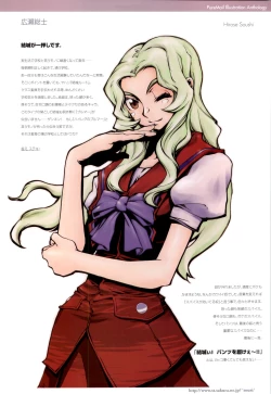 Page 116 of ピュアメール オフィシャルアートワークス