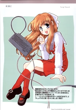 Page 117 of ピュアメール オフィシャルアートワークス