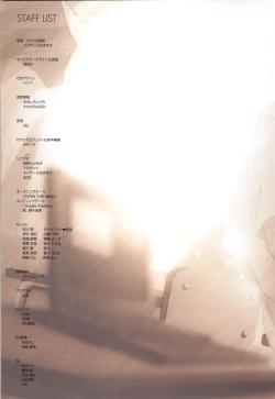 Page 121 of ピュアメール オフィシャルアートワークス