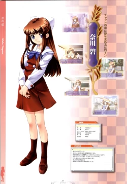 Page 19 of ピュアメール オフィシャルアートワークス