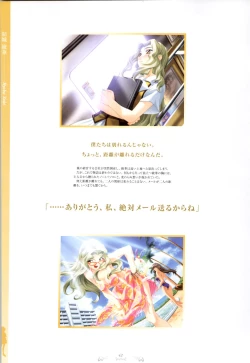 Page 41 of ピュアメール オフィシャルアートワークス