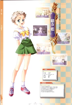 Page 43 of ピュアメール オフィシャルアートワークス