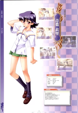 Page 49 of ピュアメール オフィシャルアートワークス