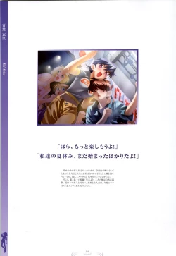 Page 53 of ピュアメール オフィシャルアートワークス