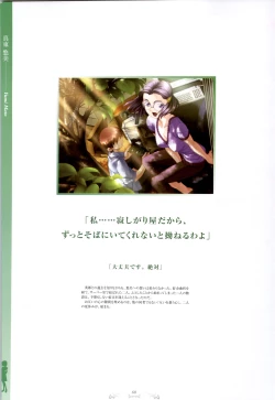 Page 59 of ピュアメール オフィシャルアートワークス