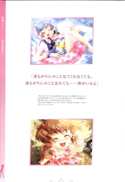 Page 67 of ピュアメール オフィシャルアートワークス