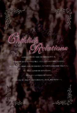 Page 68 of ピュアメール オフィシャルアートワークス