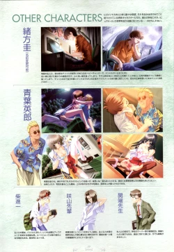 Page 76 of ピュアメール オフィシャルアートワークス