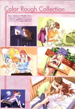 Page 77 of ピュアメール オフィシャルアートワークス