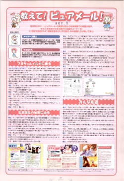 Page 79 of ピュアメール オフィシャルアートワークス