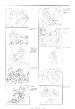 Page 86 of ピュアメール オフィシャルアートワークス